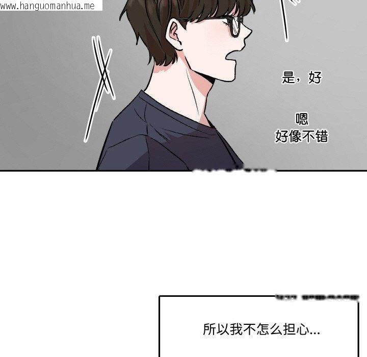 韩国漫画附属品少女的叛逆期韩漫_附属品少女的叛逆期-第3话在线免费阅读-韩国漫画-第53张图片