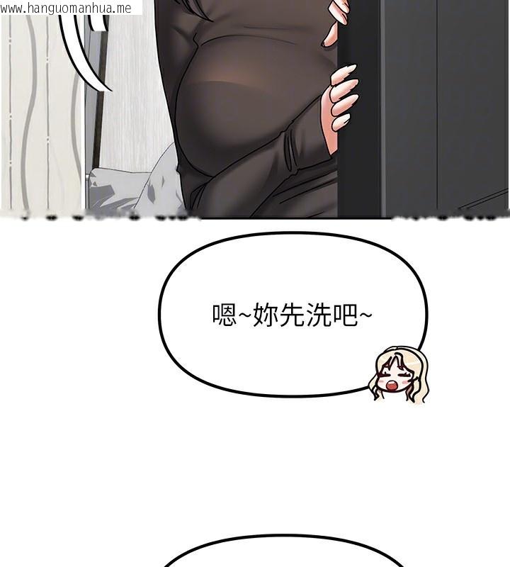 韩国漫画我家的女房客韩漫_我家的女房客-第9话-做一整天都可以在线免费阅读-韩国漫画-第136张图片
