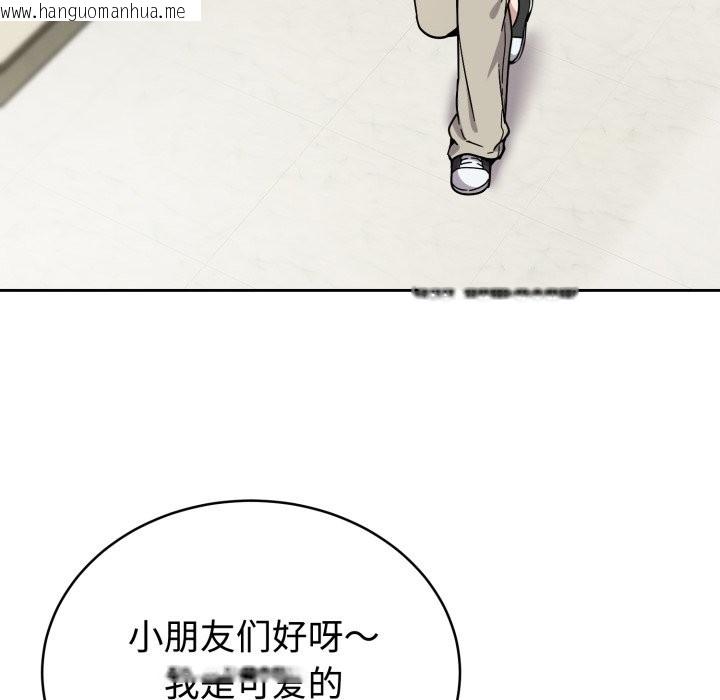 韩国漫画难言之秘韩漫_难言之秘-第1话在线免费阅读-韩国漫画-第22张图片