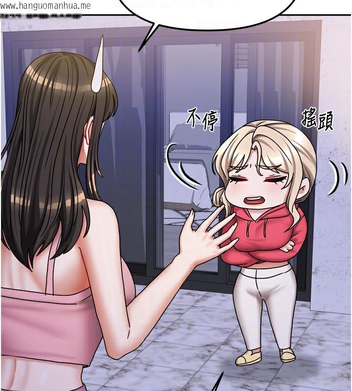 韩国漫画我家的女房客韩漫_我家的女房客-第17话-婊姐妹在线免费阅读-韩国漫画-第128张图片