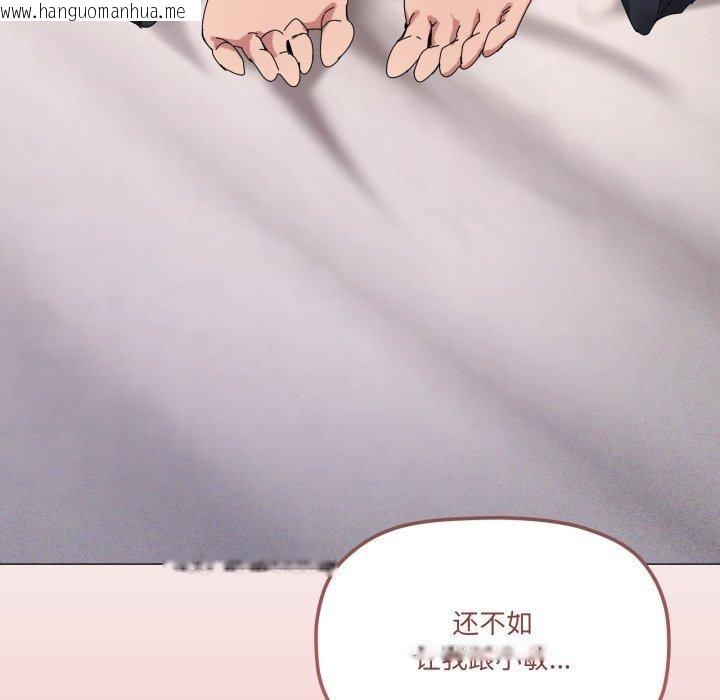 韩国漫画家人之间这样不好吧？韩漫_家人之间这样不好吧？-第49话在线免费阅读-韩国漫画-第66张图片