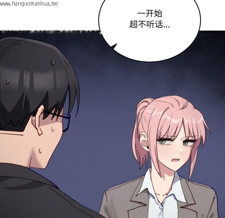 韩国漫画当狗不丢人韩漫_当狗不丢人-第11话在线免费阅读-韩国漫画-第81张图片