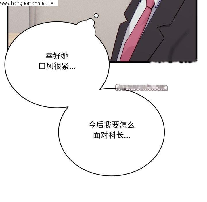韩国漫画当狗不丢人韩漫_当狗不丢人-第11话在线免费阅读-韩国漫画-第140张图片