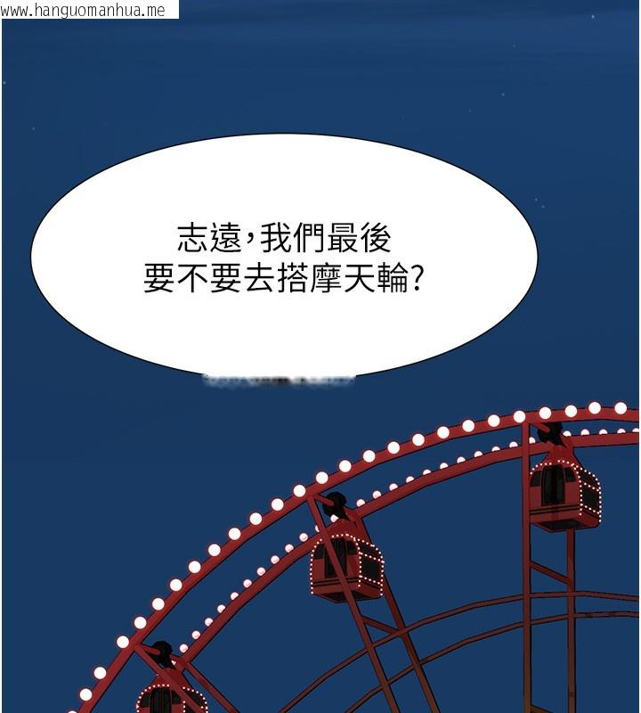 韩国漫画继母的香味韩漫_继母的香味-第99话-你今天是我男朋友在线免费阅读-韩国漫画-第175张图片
