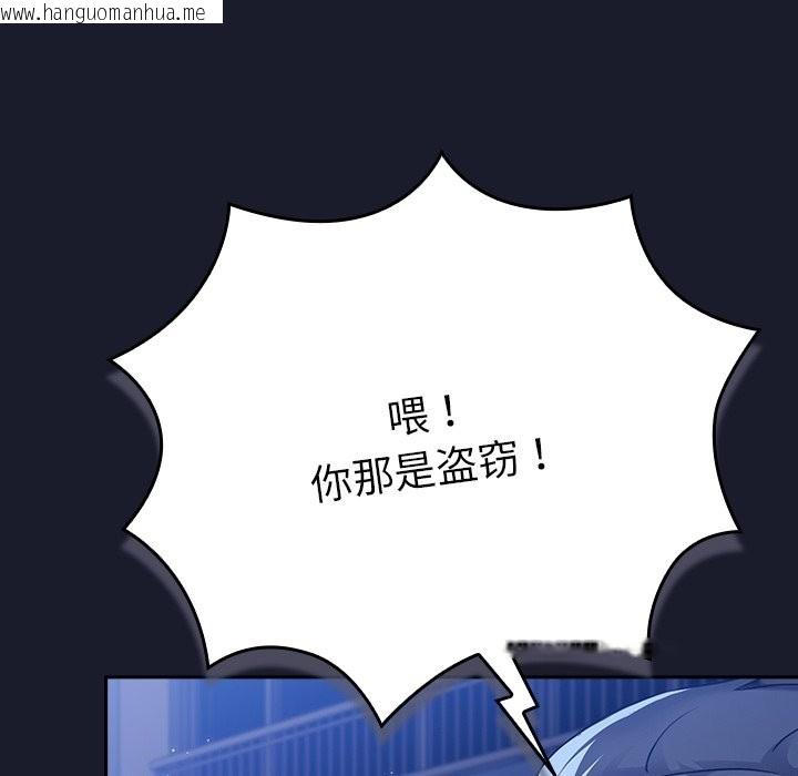 韩国漫画摸鱼生存指南韩漫_摸鱼生存指南-第2话在线免费阅读-韩国漫画-第88张图片