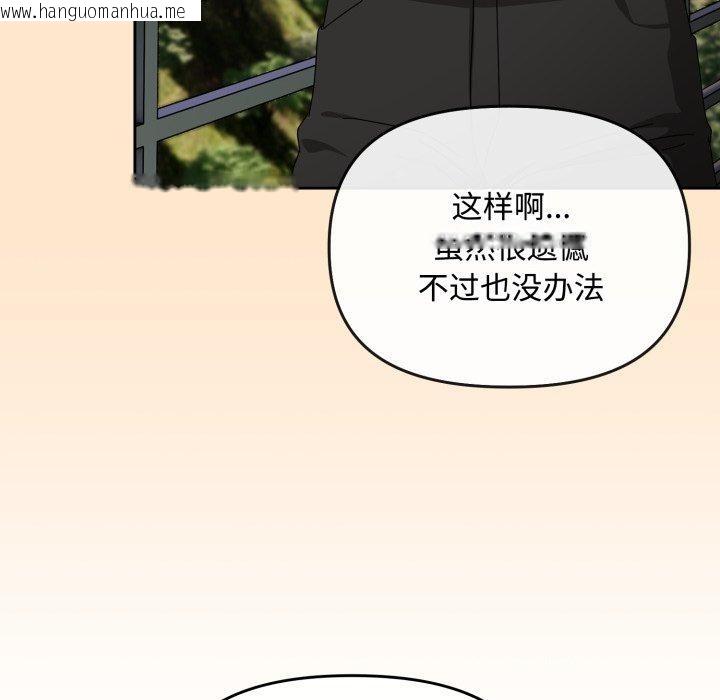 韩国漫画爱上你也好韩漫_爱上你也好-第16话在线免费阅读-韩国漫画-第45张图片