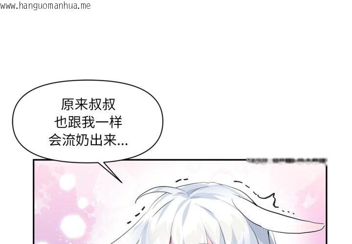 韩国漫画虚拟仙境韩漫_虚拟仙境-第16话在线免费阅读-韩国漫画-第1张图片