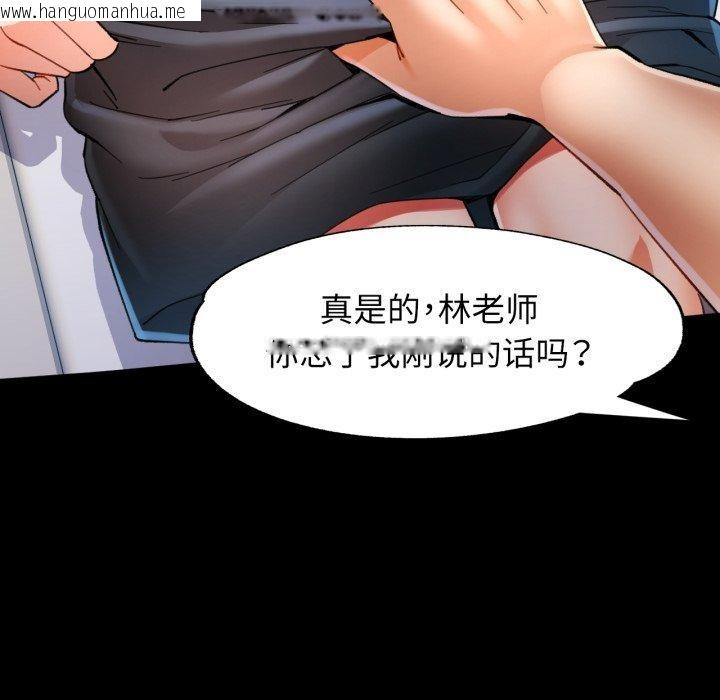 韩国漫画可以爱你吗韩漫_可以爱你吗-第56话在线免费阅读-韩国漫画-第7张图片