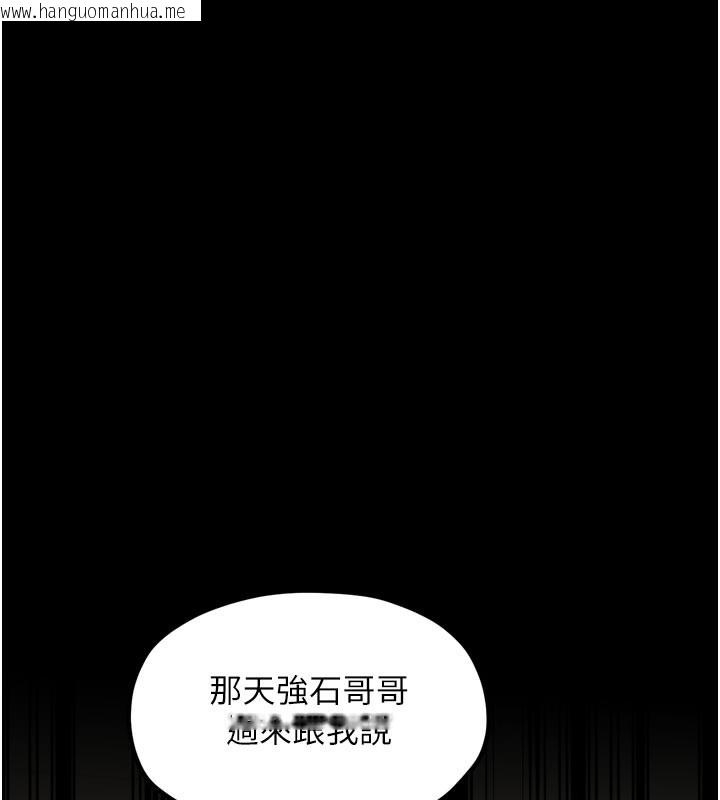 韩国漫画最强家丁韩漫_最强家丁-第42话-我想和强石成婚在线免费阅读-韩国漫画-第199张图片
