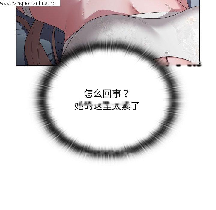 韩国漫画大企业里的小秘密/在大企业当废柴韩漫_大企业里的小秘密/在大企业当废柴-第39话在线免费阅读-韩国漫画-第46张图片