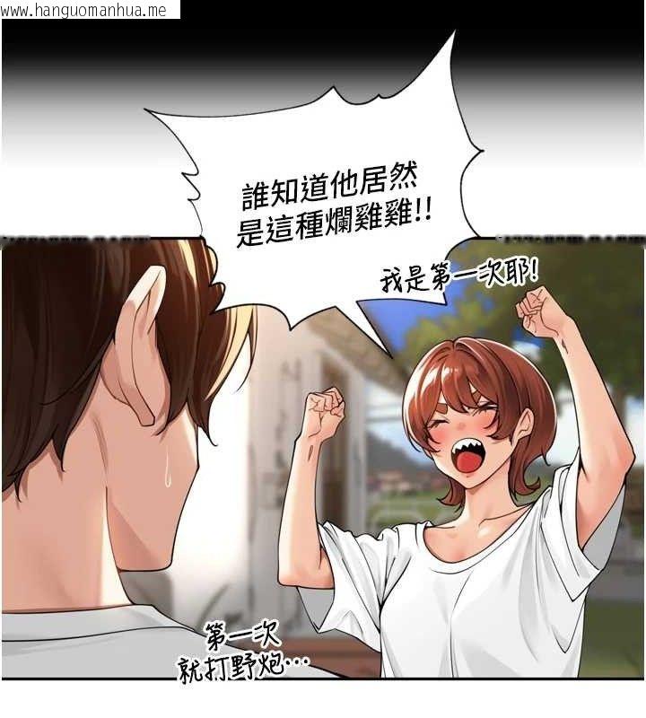 韩国漫画里长孙子开麦啦韩漫_里长孙子开麦啦-第11话-妳很期待我操妳吧?在线免费阅读-韩国漫画-第48张图片