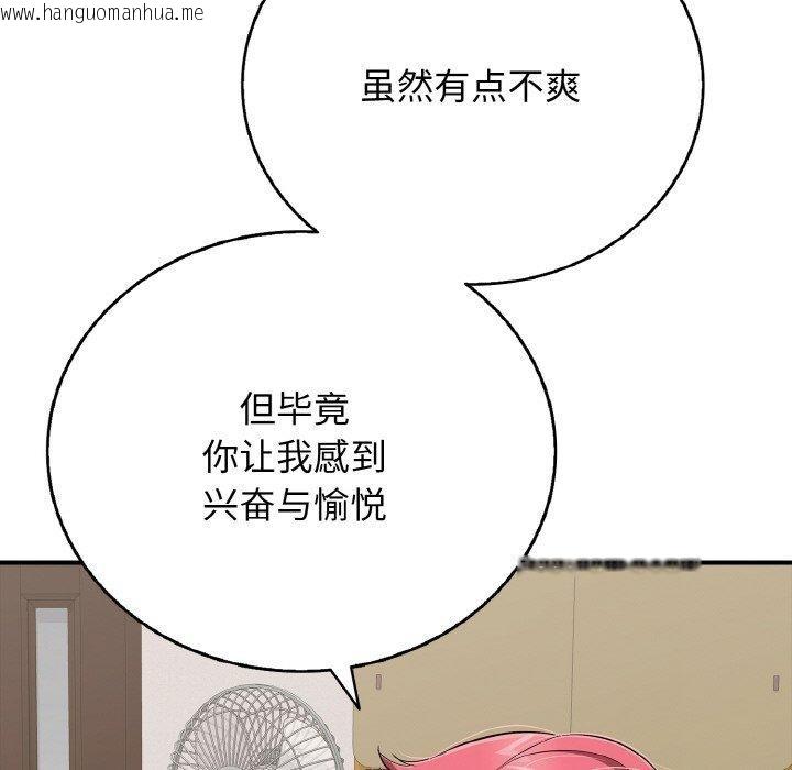 韩国漫画再爱我一次韩漫_再爱我一次-第21话在线免费阅读-韩国漫画-第136张图片