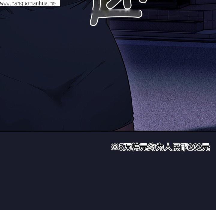 韩国漫画摸鱼生存指南韩漫_摸鱼生存指南-第2话在线免费阅读-韩国漫画-第136张图片
