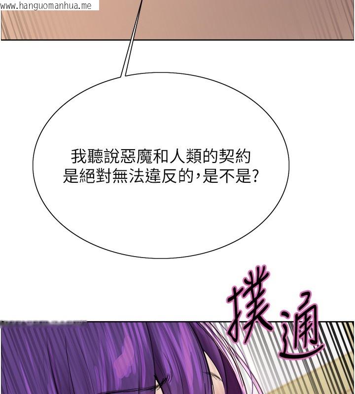韩国漫画色轮眼韩漫_色轮眼-第2季-第78话-玷污女恶魔的处子之身在线免费阅读-韩国漫画-第142张图片