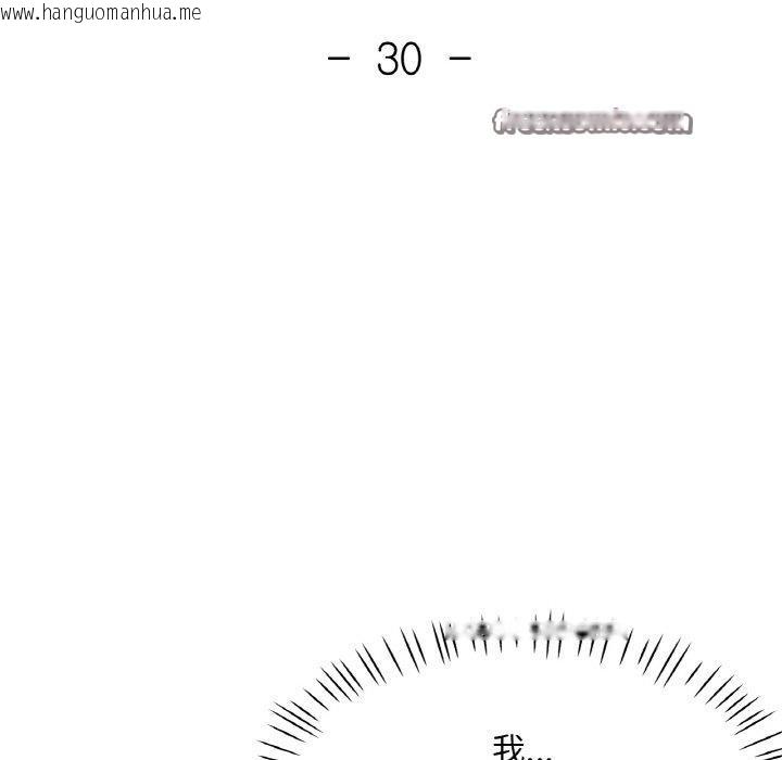 韩国漫画已嫁人的她韩漫_已嫁人的她-第30话在线免费阅读-韩国漫画-第14张图片