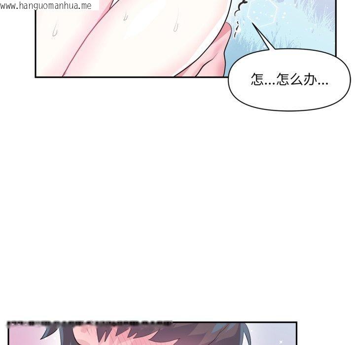 韩国漫画虚拟仙境韩漫_虚拟仙境-第14话在线免费阅读-韩国漫画-第73张图片