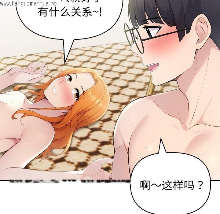 韩国漫画夫妇游戏韩漫_夫妇游戏-第29话在线免费阅读-韩国漫画-第13张图片