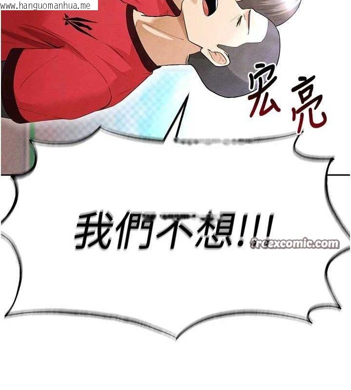 韩国漫画足球型男脱单指南韩漫_足球型男脱单指南-第6话-被巨物吸引的漂亮姐姐在线免费阅读-韩国漫画-第70张图片