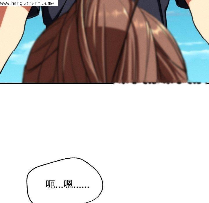 韩国漫画危险同学会韩漫_危险同学会-第69话在线免费阅读-韩国漫画-第157张图片