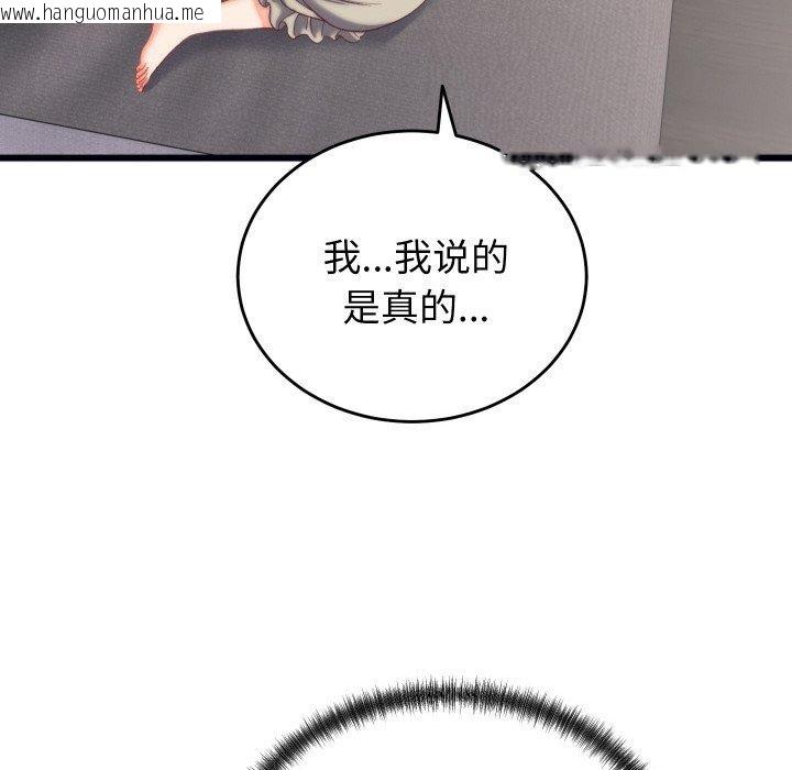 韩国漫画少爷的替身韩漫_少爷的替身-第6话在线免费阅读-韩国漫画-第74张图片