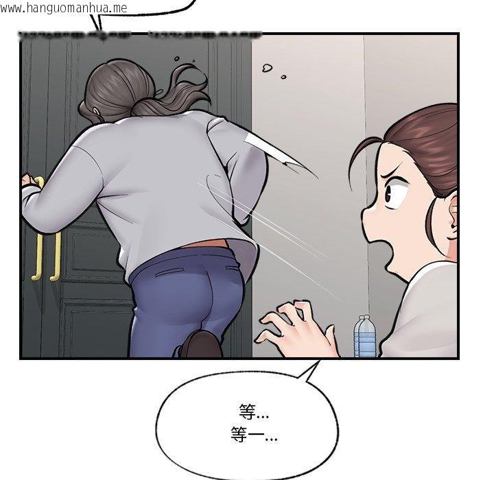 韩国漫画催眠手机韩漫_催眠手机-第23话在线免费阅读-韩国漫画-第63张图片