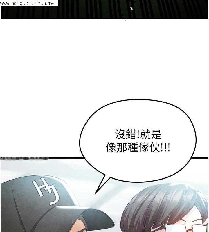 韩国漫画足球型男脱单指南韩漫_足球型男脱单指南-第2话-累积点数的唯一方法在线免费阅读-韩国漫画-第118张图片