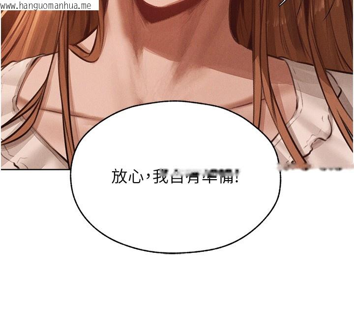 韩国漫画人妻猎人韩漫_人妻猎人-第84话-陪贵夫人享受围观砲在线免费阅读-韩国漫画-第12张图片