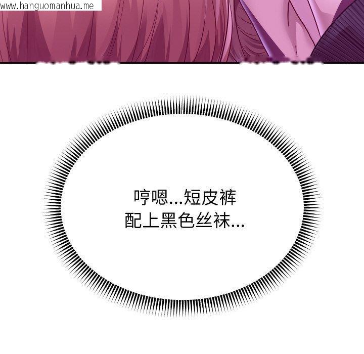 韩国漫画重生之长枪无敌韩漫_重生之长枪无敌-第60话在线免费阅读-韩国漫画-第26张图片
