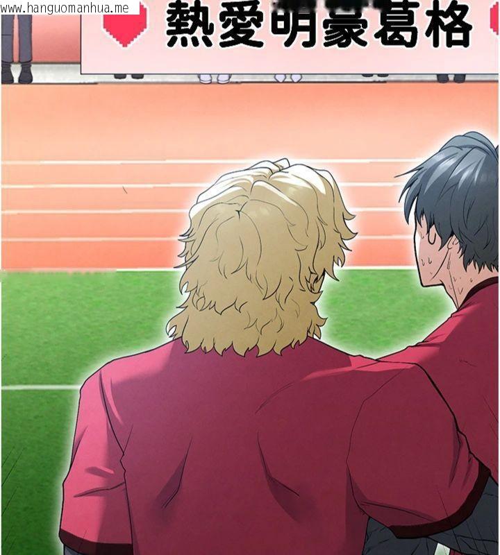 韩国漫画足球型男脱单指南韩漫_足球型男脱单指南-第11话-靠团魂逆转比赛在线免费阅读-韩国漫画-第198张图片