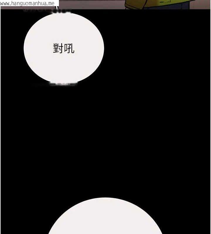 韩国漫画掠夺行动韩漫_掠夺行动-第58话-女主人湿身诱惑在线免费阅读-韩国漫画-第40张图片