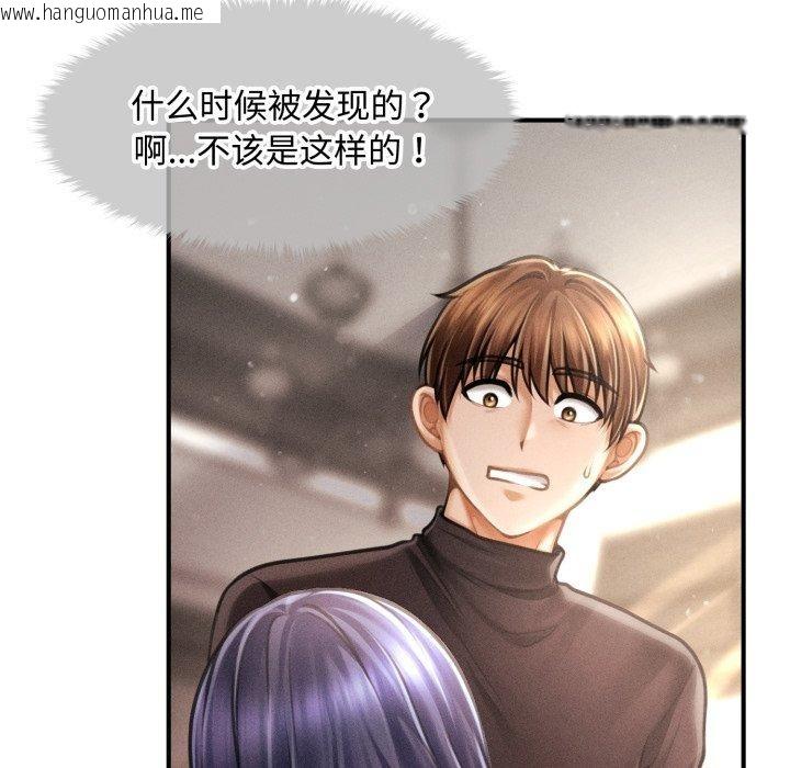 韩国漫画会长家的小儿子韩漫_会长家的小儿子-第16话在线免费阅读-韩国漫画-第104张图片