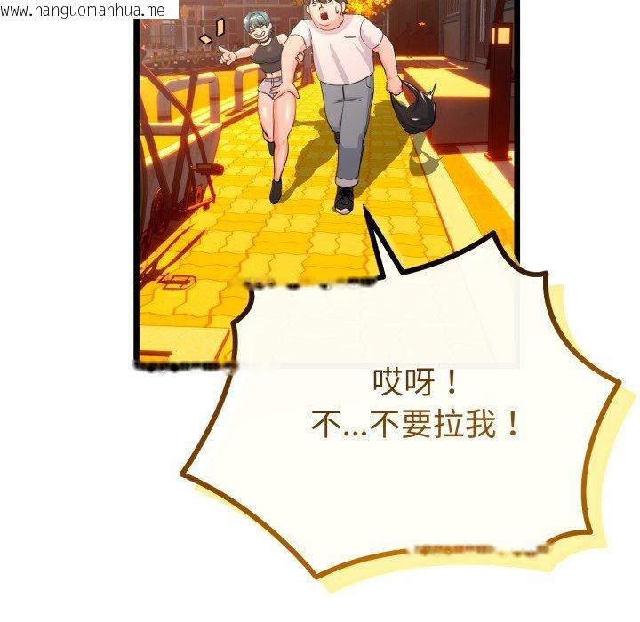 韩国漫画与初恋的意外同居韩漫_与初恋的意外同居-第17话在线免费阅读-韩国漫画-第144张图片