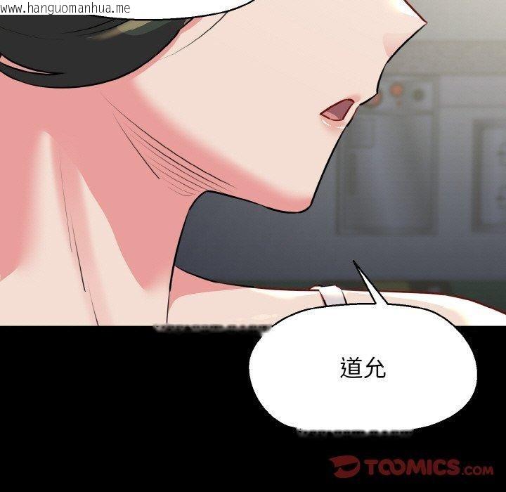 韩国漫画我的拉拉队宝贝韩漫_我的拉拉队宝贝-第45话在线免费阅读-韩国漫画-第21张图片
