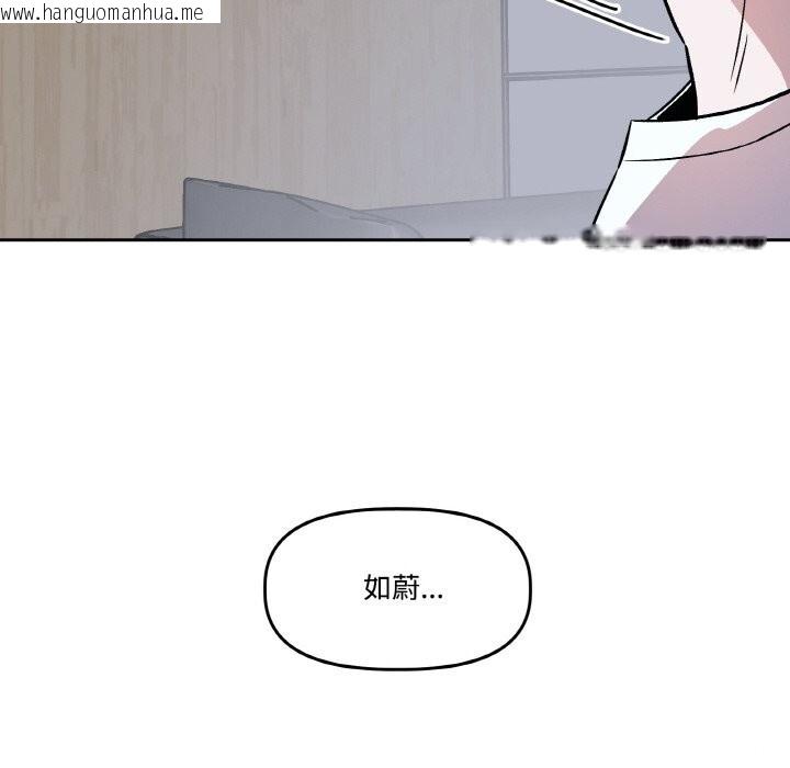 韩国漫画附属品少女的叛逆期韩漫_附属品少女的叛逆期-第4话在线免费阅读-韩国漫画-第176张图片