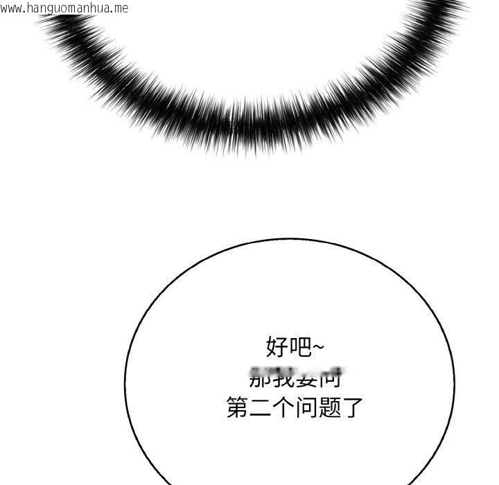 韩国漫画再爱我一次韩漫_再爱我一次-第23话在线免费阅读-韩国漫画-第131张图片