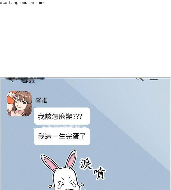 韩国漫画我的掌上明珠韩漫_我的掌上明珠-第13话-性教育老师是亲叔叔?!在线免费阅读-韩国漫画-第23张图片