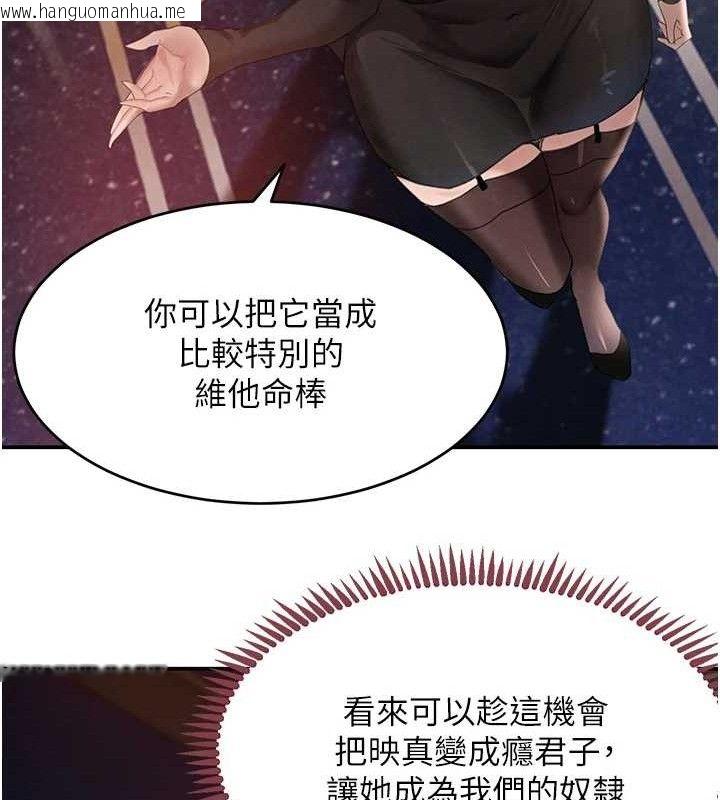 韩国漫画黑道千金韩漫_黑道千金-第34话-用催情药强迫乱交在线免费阅读-韩国漫画-第102张图片