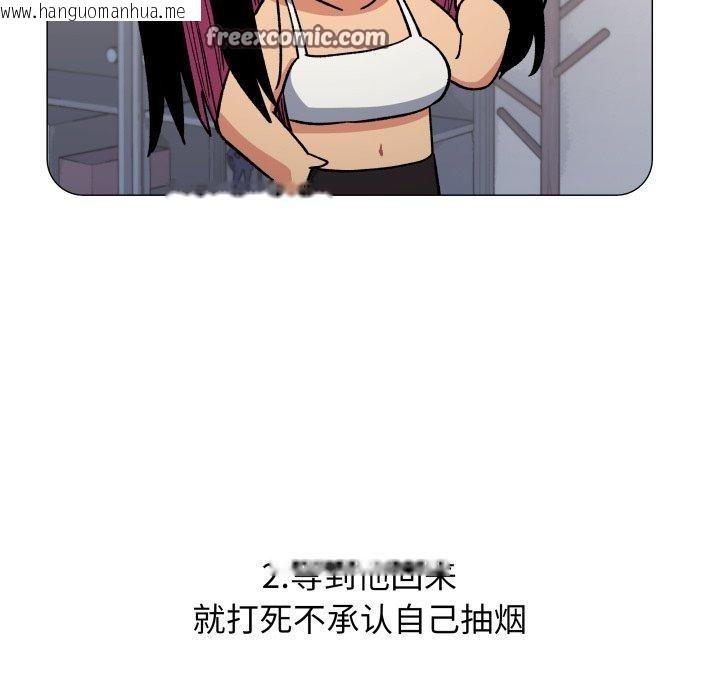 韩国漫画缺德邻居难相处韩漫_缺德邻居难相处-第34话在线免费阅读-韩国漫画-第126张图片