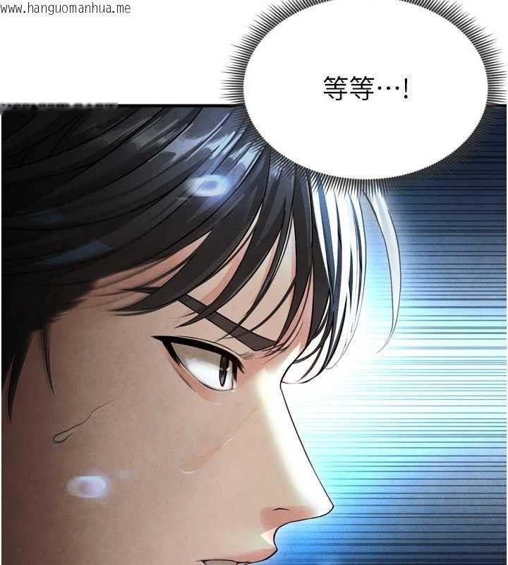 韩国漫画足球型男脱单指南韩漫_足球型男脱单指南-第2话-累积点数的唯一方法在线免费阅读-韩国漫画-第144张图片