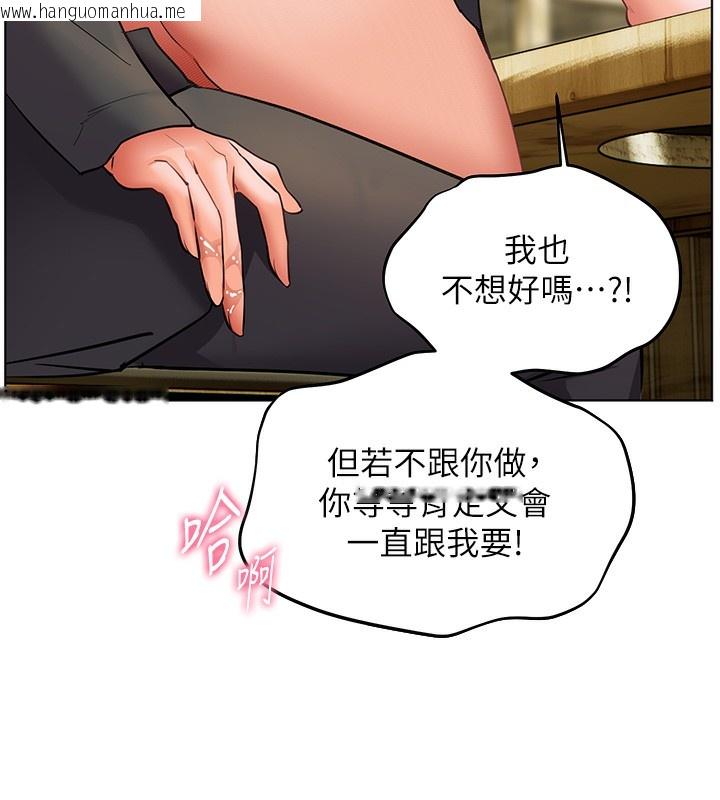 韩国漫画老师的亲密指导韩漫_老师的亲密指导-第51话-久违的户外全垒打在线免费阅读-韩国漫画-第178张图片