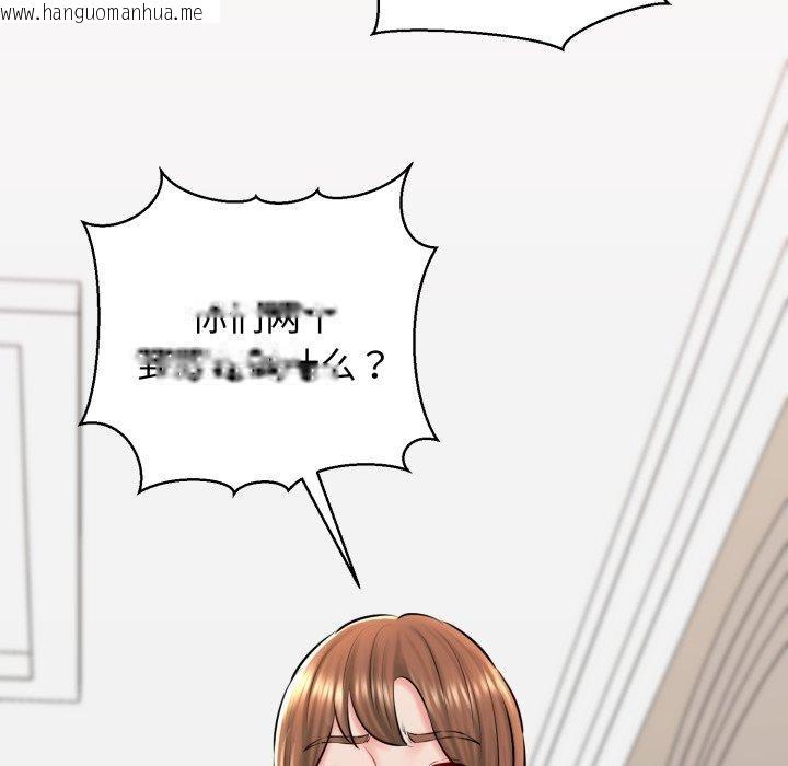 韩国漫画我的拉拉队宝贝韩漫_我的拉拉队宝贝-第41话在线免费阅读-韩国漫画-第203张图片