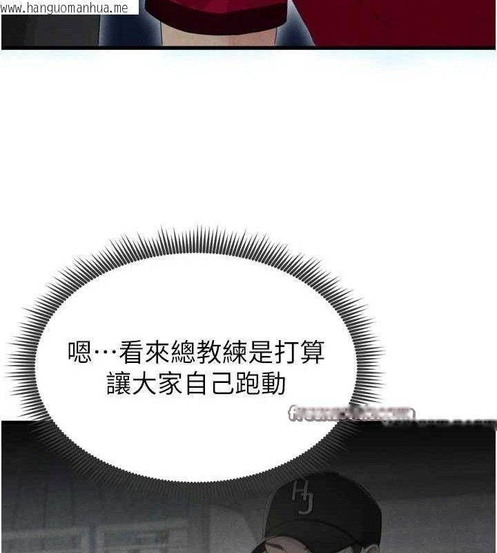 韩国漫画足球型男脱单指南韩漫_足球型男脱单指南-第2话-累积点数的唯一方法在线免费阅读-韩国漫画-第42张图片