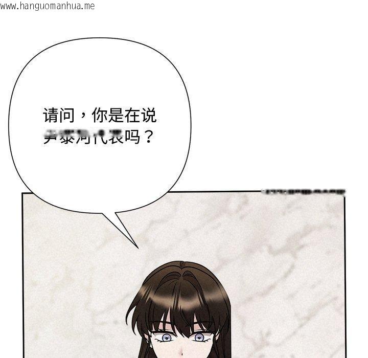 韩国漫画被吞噬的夜韩漫_被吞噬的夜-第40话在线免费阅读-韩国漫画-第155张图片