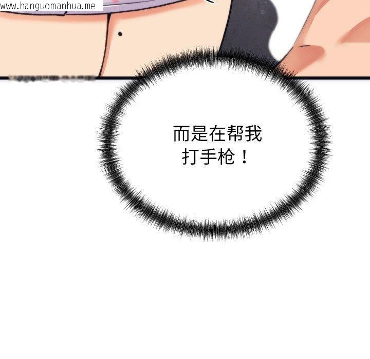 韩国漫画少爷的替身韩漫_少爷的替身-第3话在线免费阅读-韩国漫画-第61张图片