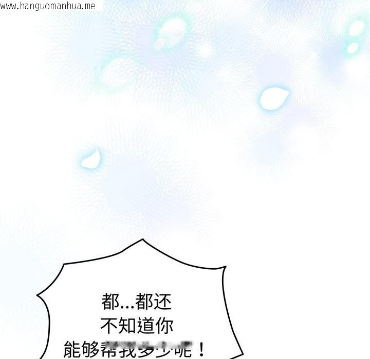 韩国漫画配角的生存任务韩漫_配角的生存任务-第18话在线免费阅读-韩国漫画-第149张图片