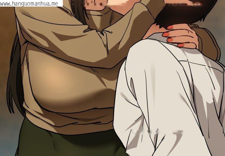 韩国漫画下班后的例行恋爱韩漫_下班后的例行恋爱-第58话在线免费阅读-韩国漫画-第4张图片