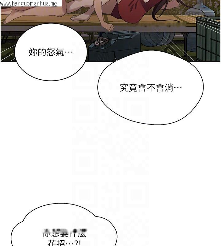 韩国漫画秘密教学韩漫_秘密教学-第270话-没看过你这么恶心的人在线免费阅读-韩国漫画-第73张图片