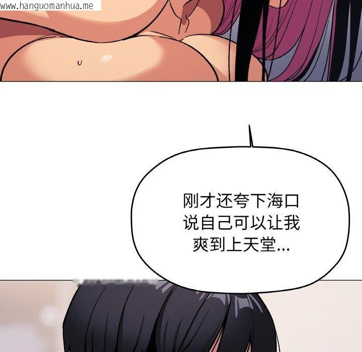 韩国漫画缺德邻居难相处韩漫_缺德邻居难相处-第37话在线免费阅读-韩国漫画-第44张图片