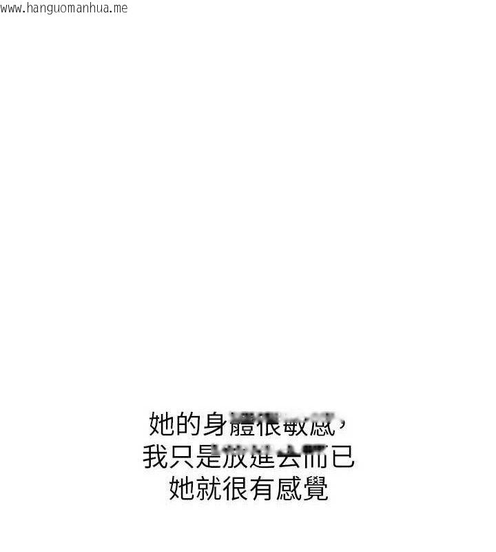 韩国漫画岳母为何那样韩漫_岳母为何那样-第54话-我是不是比姐姐猛?在线免费阅读-韩国漫画-第14张图片