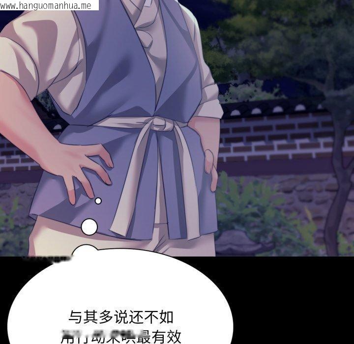 韩国漫画小姐韩漫_小姐-第74话在线免费阅读-韩国漫画-第43张图片